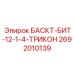 2692010139 БАСКТ-БИТ-12-1-4-ТРИКОН Epiroc
