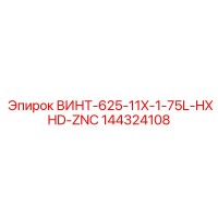 144324108 ВИНТ-625-11X-1-75L-HXHD-ZNC Epiroc