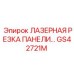GS42721M ЛАЗЕРНАЯ РЕЗКА ПАНЕЛИ Epiroc