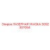 3092307054 ЛАЗЕРНАЯ УКАЗКА Epiroc