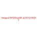 Система лазерного позиционирования Epiroc 5112315317