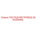 2652300688 ПОСЛЕДНЯЯ ПРИВОД Epiroc