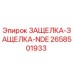2658501933 Latch Epiroc