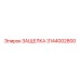 3144002800 ЗАЩЕЛКА Epiroc