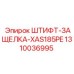 1310036995 ШТИФТ-ЗАЩЕЛКА-XAS185PE - Epiroc