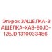 1310033486 ЗАЩЕЛКА-ЗАЩЕЛКА-XAS-90JD-125JD Epiroc