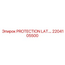 2204105500 PROTECTION LAT. Epiroc