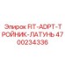4700234336 FIT-ADPT-ТРОЙНИК-ЛАТУНЬ Epiroc