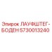 5730013240 ЛАУФШТЕГ-БОДЕН Epiroc