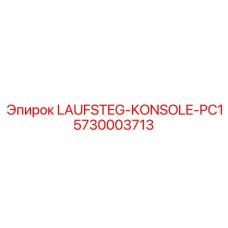 5730003713 LAUFSTEG-KONSOLE-PC1 Epiroc