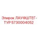 5730004052 ЛАУФШТЕГ-ТУР Epiroc
