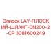 3081600249 LAY-ПЛОСКИЙ-ШЛАНГ-DN200-2-CP Epiroc