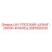 3081600235 LAY-ПЛОСКИЙ-ШЛАНГ-DN100-ФЛАНЕЦ Epiroc