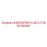 1630145405 LB BOOSTER FLUID 5 Л Epiroc
