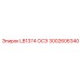 3002606340 LB1374 ОСЭ Epiroc