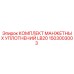1503003003 КОМПЛЕКТ МАНЖЕТНЫХ УПЛОТНЕНИЙ LB20 Epiroc