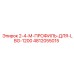 4812055015 2-4-М-ПРОФИЛЬ-ДЛЯ-LBG-1200 Epiroc