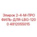 4812055015 2-4-М-ПРОФИЛЬ-ДЛЯ-LBG-1200 Epiroc