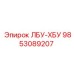 9853089207 ЛБУ-ХБУ Epiroc