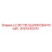8101030370 LC 90 11B ОЦИНКОВАННЫЙ Эпирок