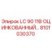 8101030370 LC 90 11B ОЦИНКОВАННЫЙ Эпирок