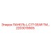 2203019905 ПАНЕЛЬ L.C77 GEAR TM… Epiroc
