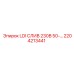 2204213441 LDI СЛИВ 230В 50- Epiroc