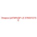 3760012130 ЦИЛИНДР-LE Epiroc