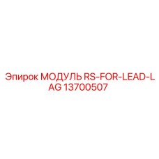 Управляющий модуль для буровых станков Epiroc арт.13700507