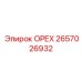 2657026932 ОРЕХ Epiroc
