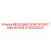 5730023534 ВЕДУЩИЙ ДЛЯ ПРОФЕССИОНАЛОВ Epiroc