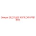 57181893 ВЕДУЩЕЕ КОЛЕСО Epiroc