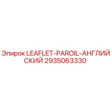 2935063330 LEAFLET-PAROIL-АНГЛИЙСКИЙ Epiroc