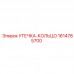 Кольцо уплотнительное Viton 1614785700 для техники Epiroc