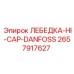 Гидравлическая лебедка Epiroc арт. 2657917627