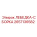 Предварительно собранная лебедка для буровой техники
