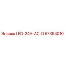 57364010 LED-24V-AC-D Epiroc