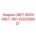 Оригинальный компонент Epiroc 3222306027