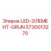 5730013270 LED-ЭЛЕМЕНТ-GRUN Epiroc