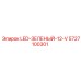 5727100301 LED-ЗЕЛЕНЫЙ-12-V - Epiroc
