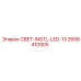 2658410905 СВЕТ-INSTL-LED-13 Epiroc
