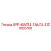 4700985100 USE-985014-ЛАМПА Epiroc