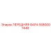 LED фара для техники Epiroc 5580007448