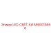 5590013658 LED-СВЕТ-КИ - Epiroc