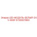 5730007860 LED-МОДУЛЬ-БЕЛЫЙ-24V-800F - Epiroc