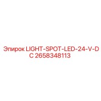2658348113 LIGHT-SPOT-LED-24-V-DC Epiroc
