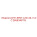 2658348113 LIGHT-SPOT-LED-24-V-DC Epiroc