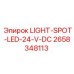 2658348113 LIGHT-SPOT-LED-24-V-DC Epiroc