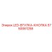 5750061258 LED-ВТУЛКА-КНОПКА Epiroc