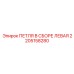 2205158280 ПЕТЛЯ В СБОРЕ ЛЕВАЯ Epiroc